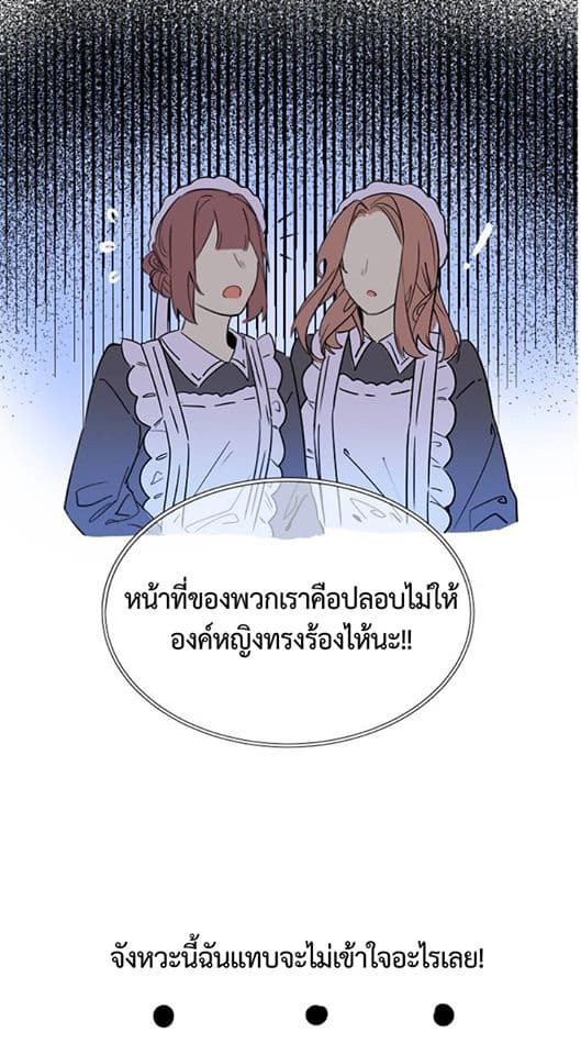 Diphylleia’s Plan to Coup 1-1