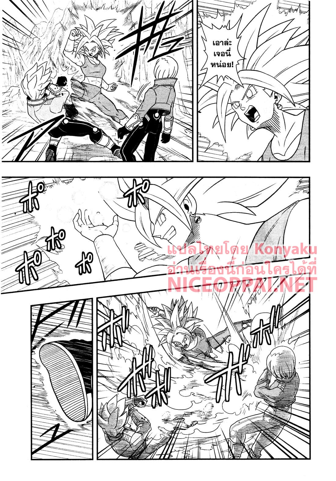 Super Dragon Ball Heroes: Universe Mission 6-6