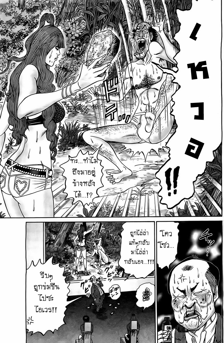 Zetsubou no Hantou 5-5