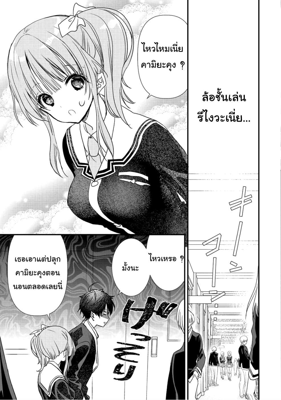 Class ga Isekai Shoukan sareta Naka Ore dake Nokotta n desu ga เพื่อนทั้งห้องถูกอัญเชิญไปต่างโลกยกเว้นผม 11-11