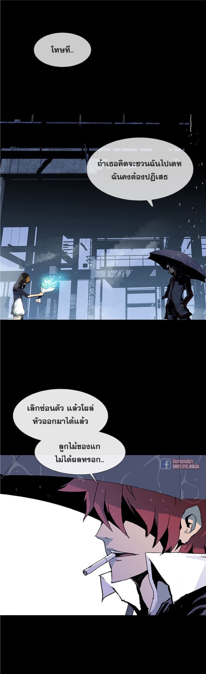 Blood Blade 2-2