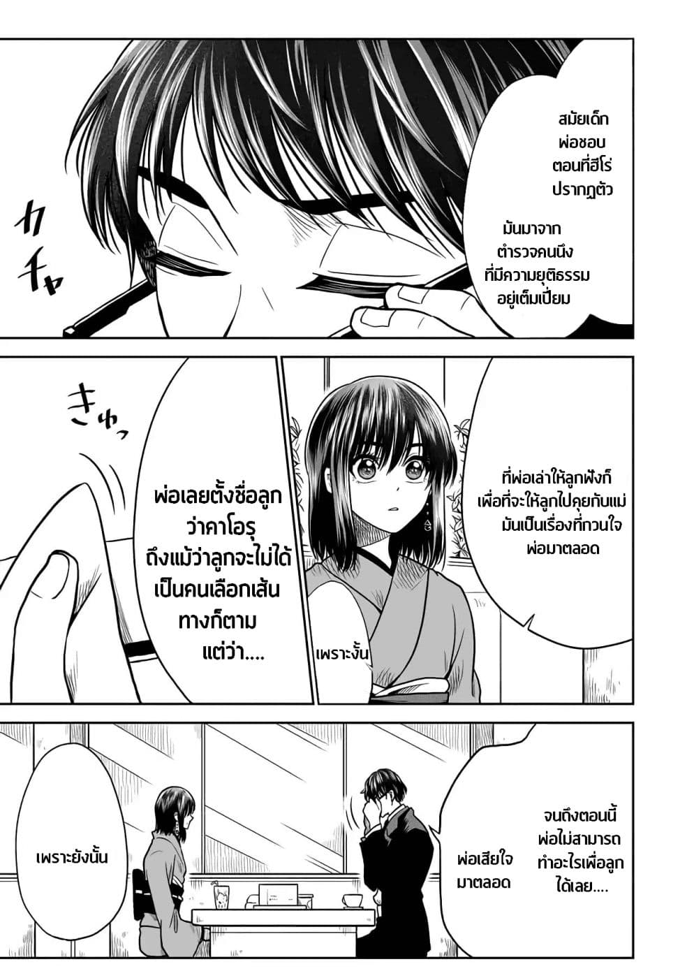 I Want to Cry with You on Thursday ฉันอยากร้องไห้กับเธอในวันพฤหัสบดี 23-ขอบคุณพระเจ้า