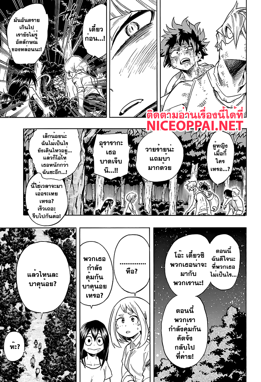 Boku no Hero Academia 80-TH-ทีมคุ้มกันบาคุโกว