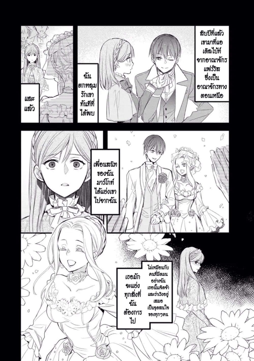 The Holy Grail of Eris 10-ความหมายที่แท้จริงของคำว่าความซื่อสัตย์