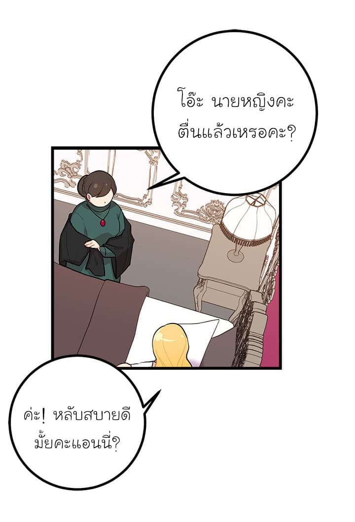 I Am a Child of This House ฉันคือลูกบ้านหลังนี้ 24-24