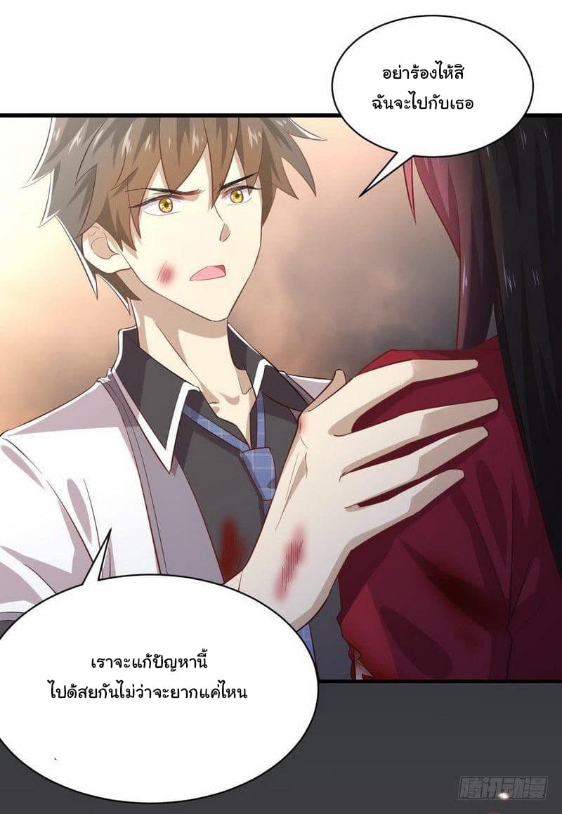 Immortal Swordsman in The Reverse World ราชันนักดาบอมตะ 12-12
