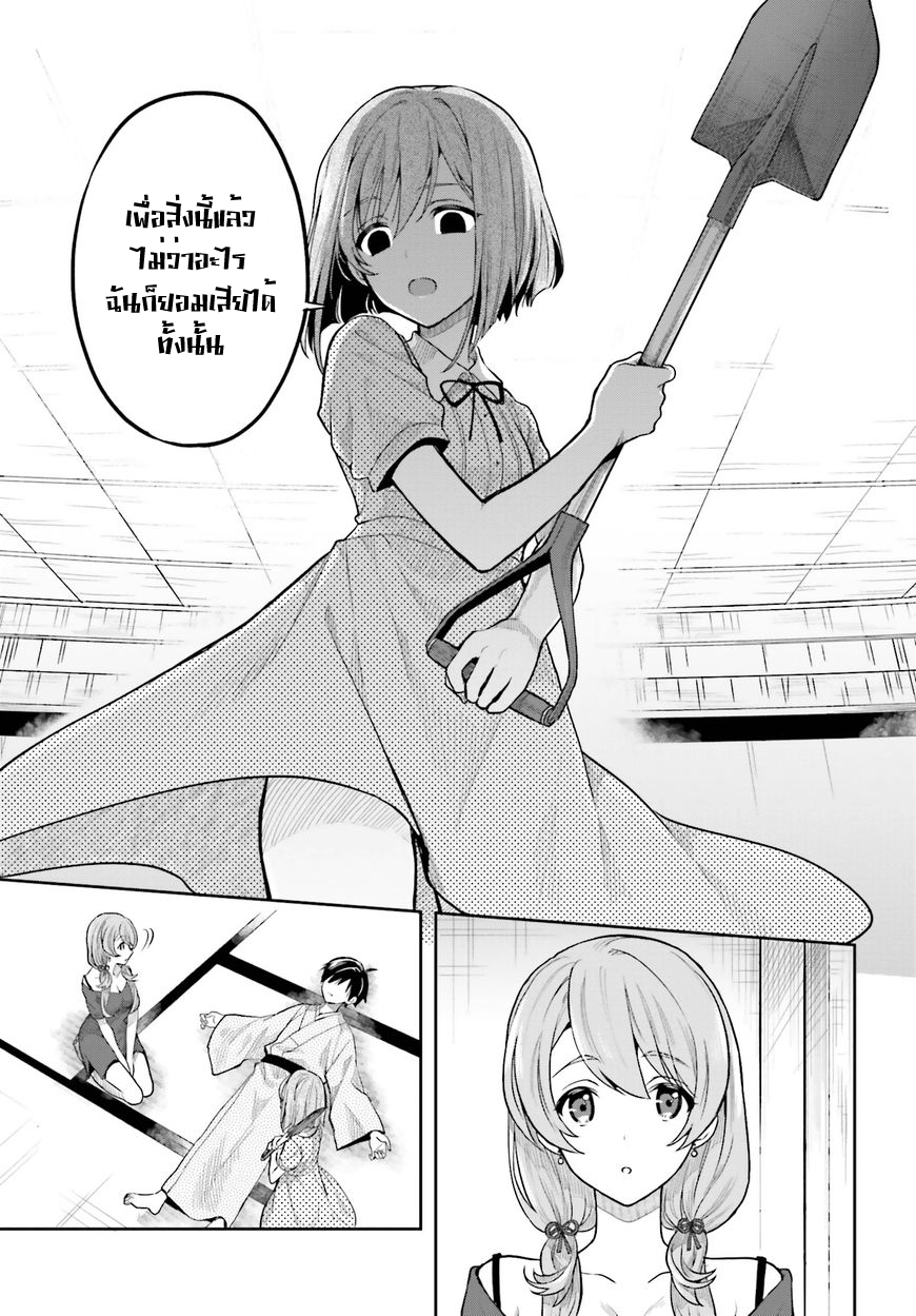 Kono Shima ni wa Midara de Jaaku na Mono ga Sumu 32-32