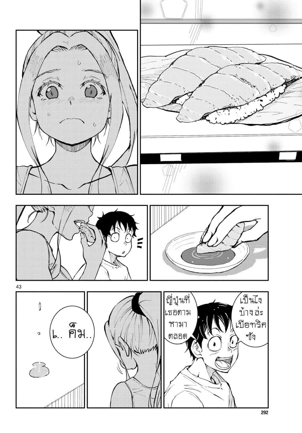 Zombie 100 ~Zombie ni Naru Made ni Shitai 100 no Koto~ มีอยู่ 100 สิ่งที่อยากจะทำก่อนที่เราจะกลายเป็นซอมบี้! 12-12