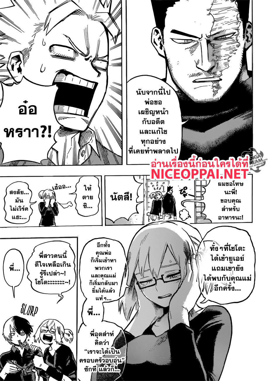 Boku no Hero Academia 192-ตระกุลโทโดโรกิ