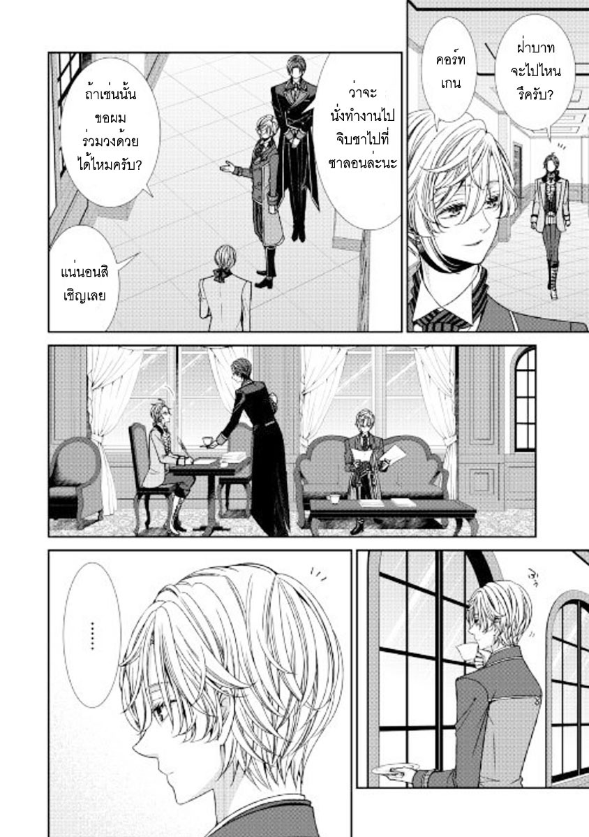 Jishou Akuyaku Reijou na Konyakusha no Kansatsu Kiroku บันทึกสังเกตการณ์คุณคู่หมั้นผู้ประกาศตัวเป็นนางร้าย 12-12