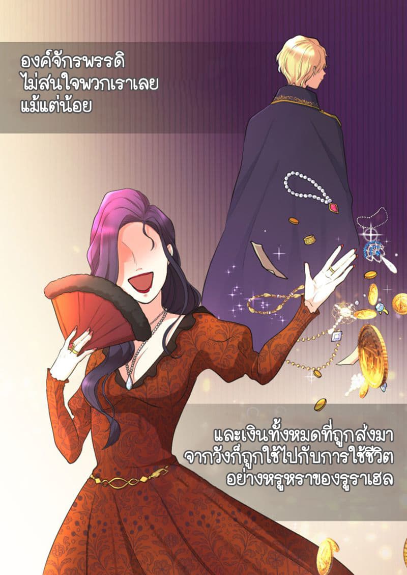 The Twin Siblings' New Life 2-2