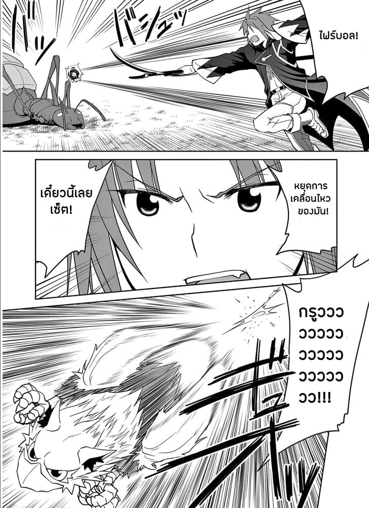 Legend (Takano Masaharu) 5-5