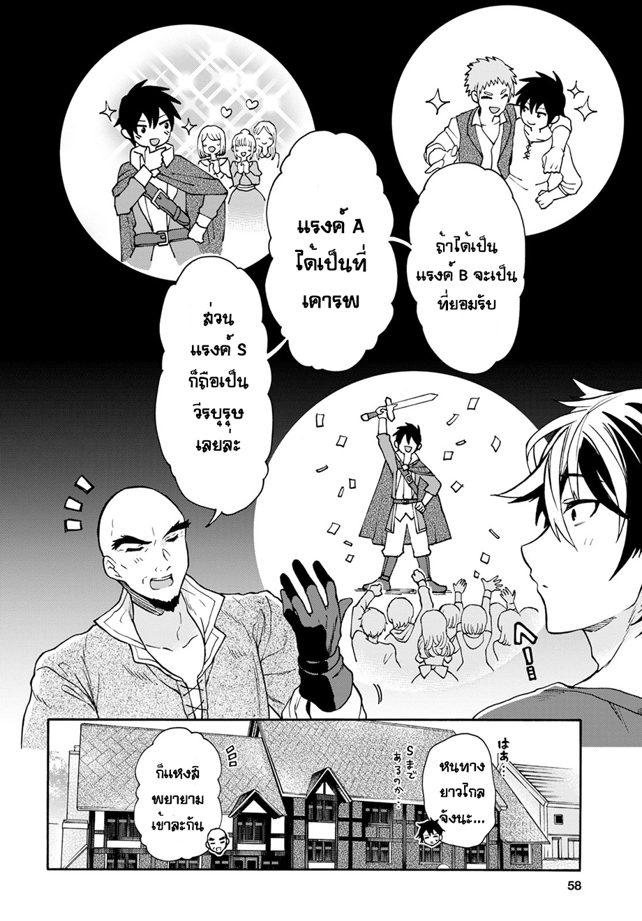29-sai Dokushin Isekai de Jiyuu ni Ikita... katta 1-~เข้าเมืองไม่ทันไรก็ถูกสารภาพรักซะแล้ว~