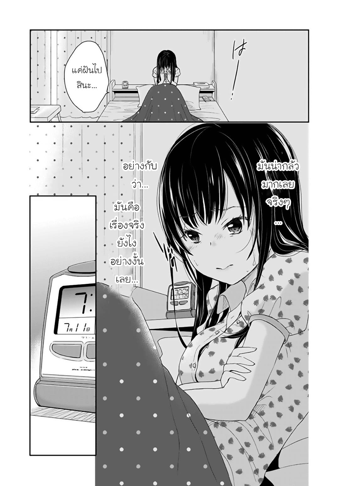 Eien ni Korosare Tsuzukeru Natsu 1-1