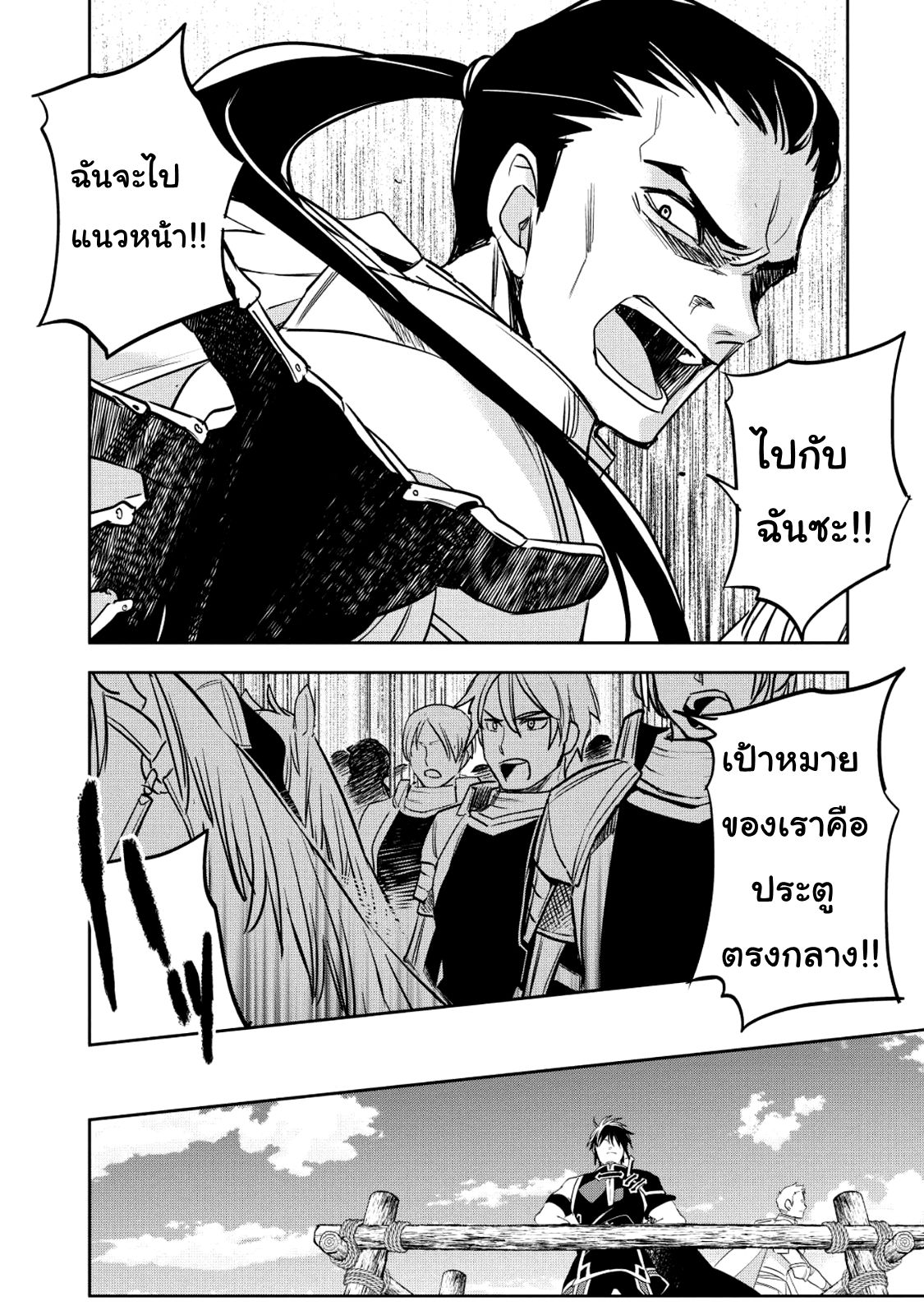 Wortenia Senki 18-18