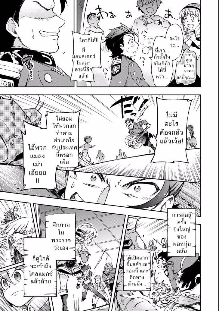 Tatoeba Last Dungeon Mae no Mura no Shounen ga Joban no Machi de Kurasu Youna Monogatari 8-ถ้อยคำที่ราวกับช่วยจุดไฟต่อต้านเหล่าอสูรให้ลุกโชนเข้ามาในใจเลยก็มิปาน