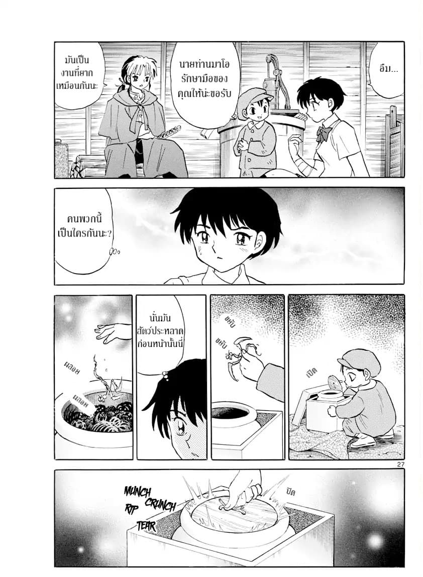 Mao 1-นาโนกะ