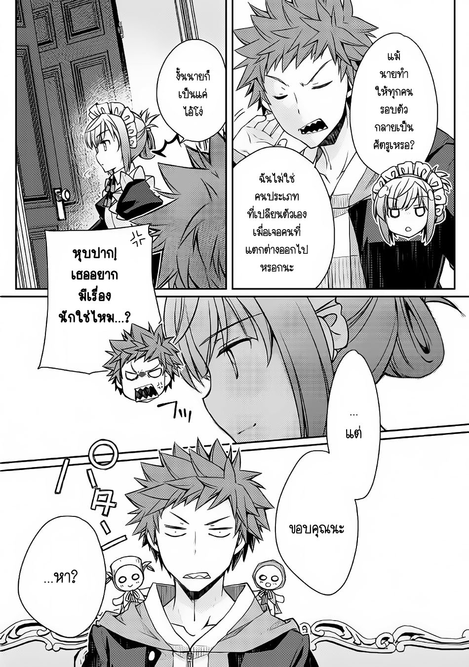 Yankee Wa Isekai De Seirei Ni Aisaremasu 7-7