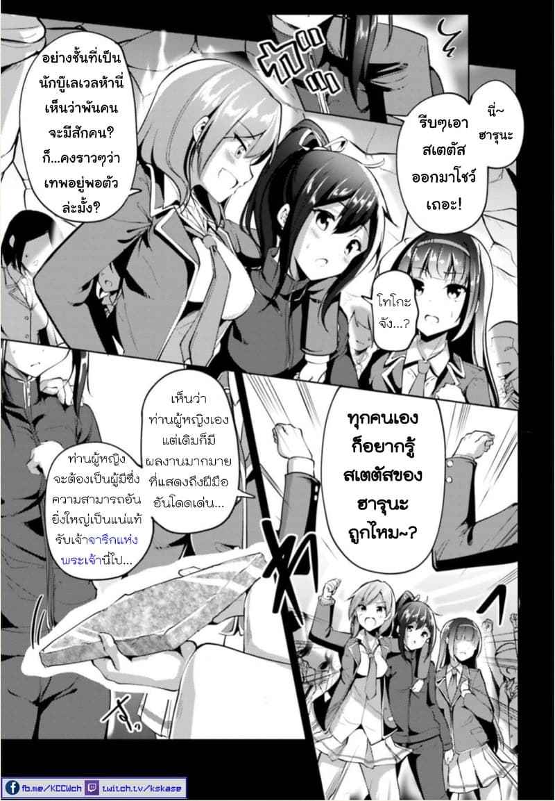 Kurogane no Mahoutsukai 1-1