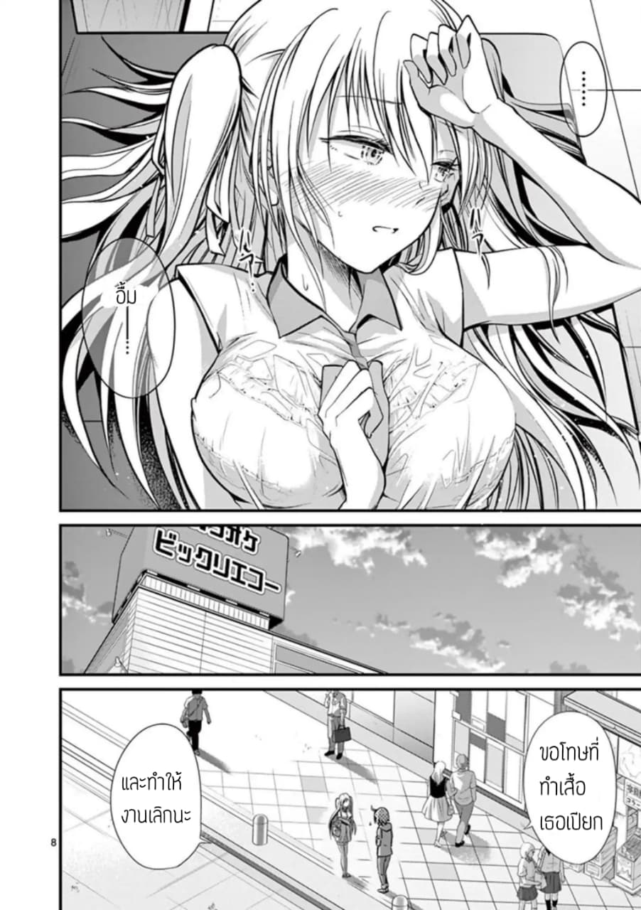 Tensei Pandemic 13-13
