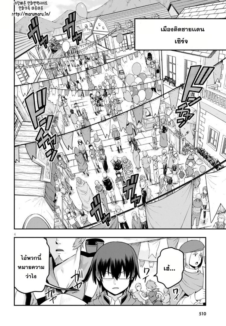 Konjiki no Moji Tsukai - Yuusha Yonin ni Makikomareta Unique Cheat ผู้ใช้อักษรสีทอง 16-จิตรกรแปลกประหลาด