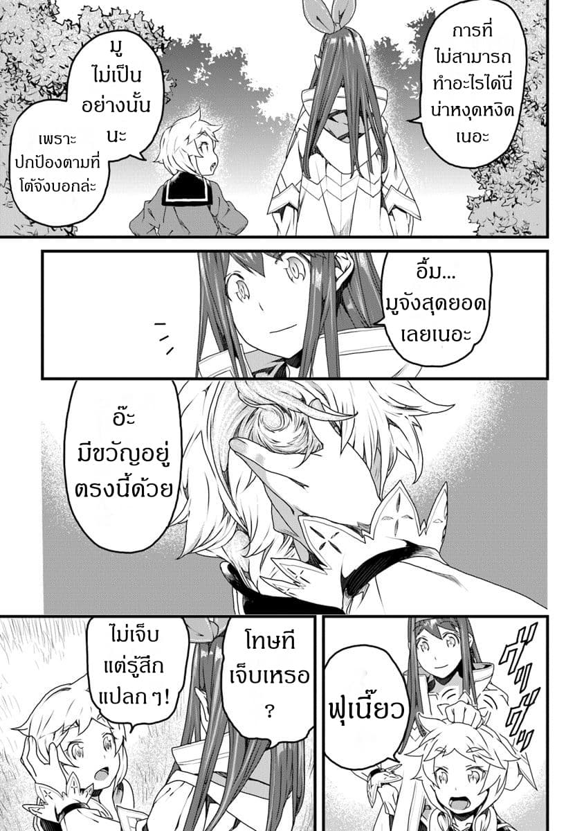 Yakudatazu Skill ni Jinsei o Sosogikomi 25-nen, Imasara Saikyou no Boukentan Midori Kashi no Akira 10-10