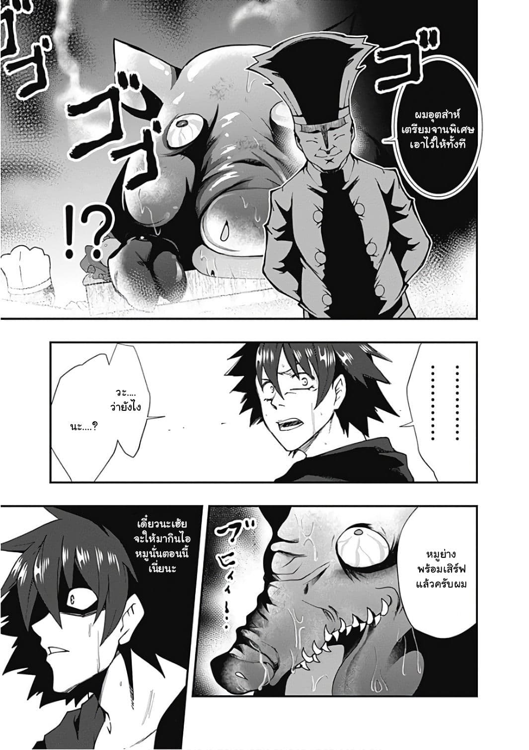 Jichou shinai Motoyuusha no Tsuyokute Tanoshii New Game ไม่อดกลั้นอีกต่อไปแล้วโว้ย! อดีตผู้กล้าสุดแกร่งจะขอสนุกไปกับการเริ่มต้นเกมส์ใหม่ 19-19