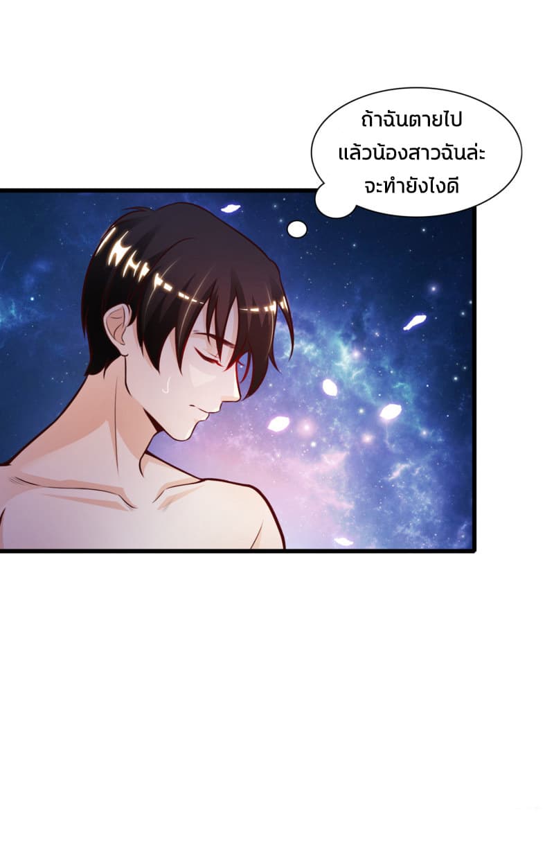 The Strongest Peach Blossom ราชาดอกไม้อมตะ 1-1