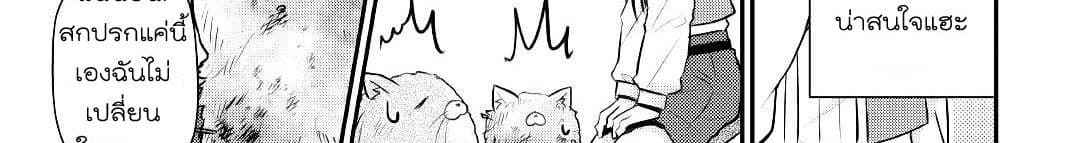 Tensei Ouji wa Daraketai ได้เกิดใหม่เป็นเจ้าชายทั้งที แต่ดันอยากขี้เกียจซะงั้น!? 14-14