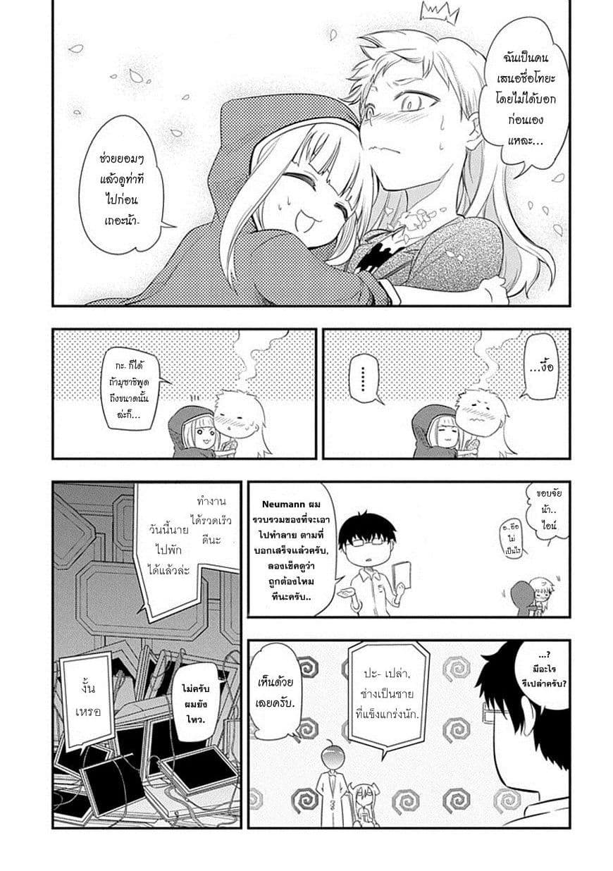 Reincarnation no Kaben 5-วีรบุรุษ
