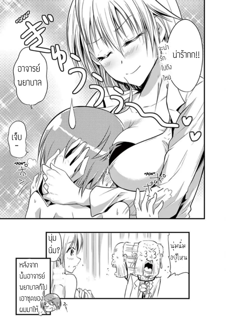 Tensei Pandemic 14-14