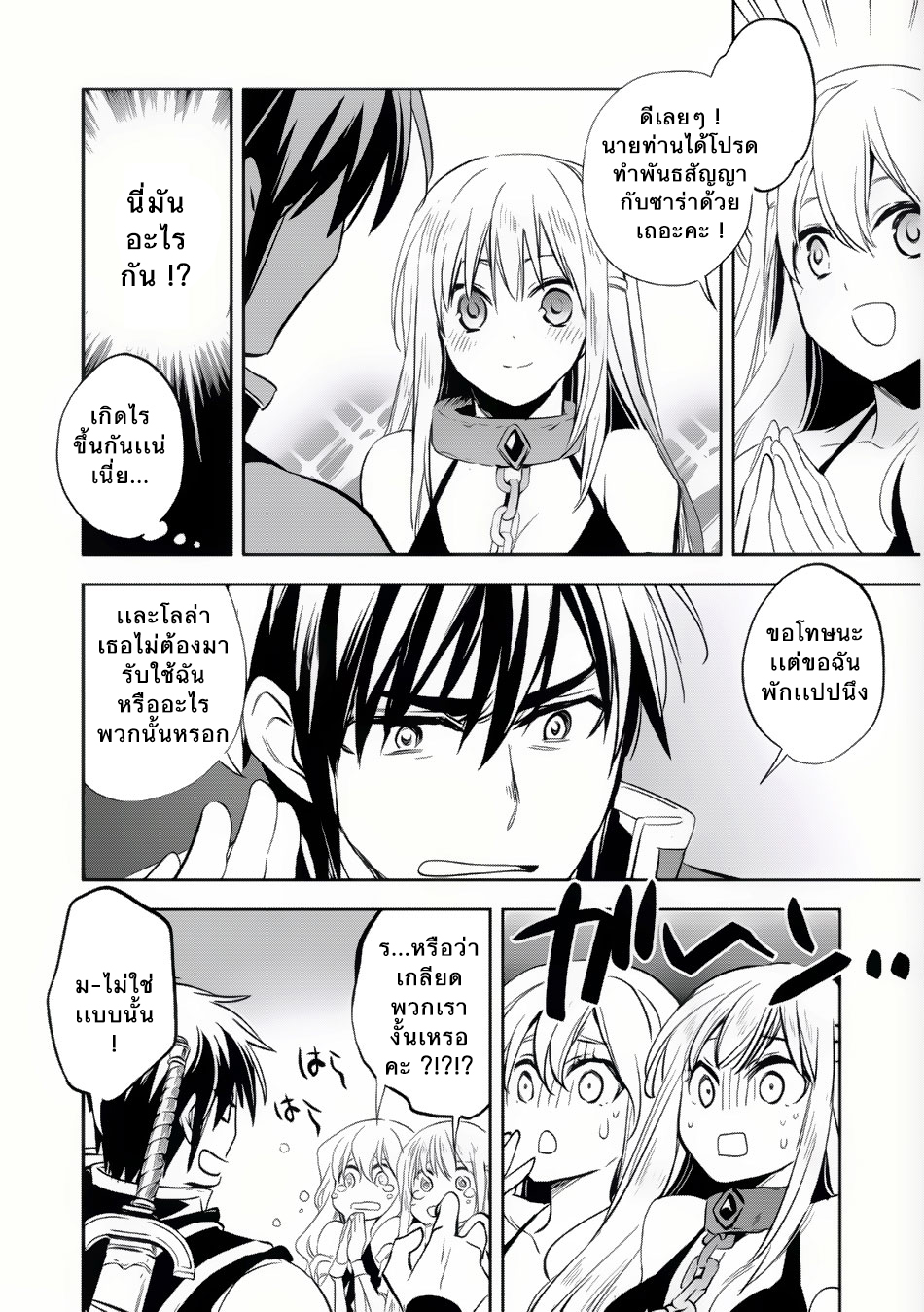 Wortenia Senki 6-นายท่านคนใหม่