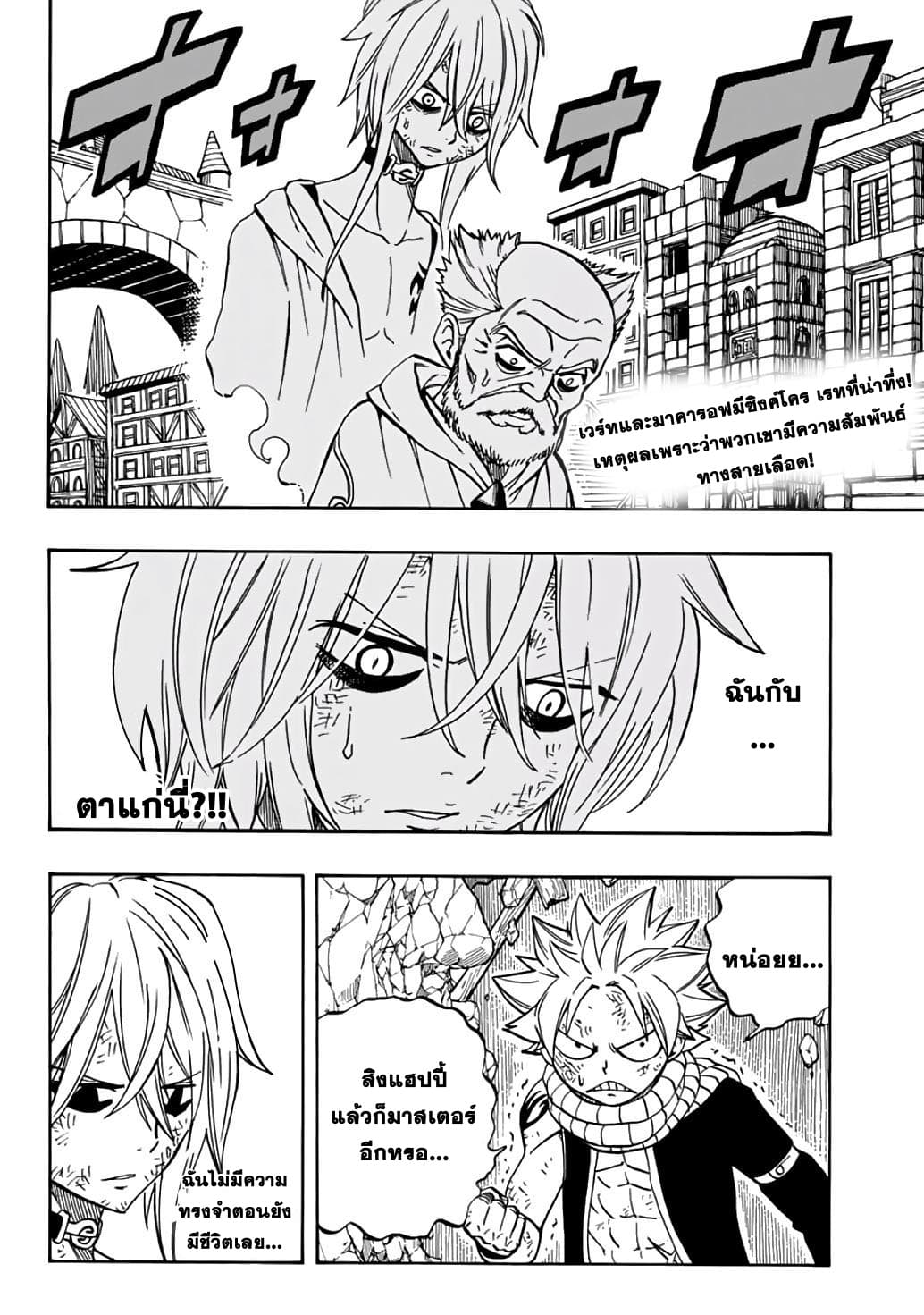 Fairy Tail: 100 Years Quest 40-40