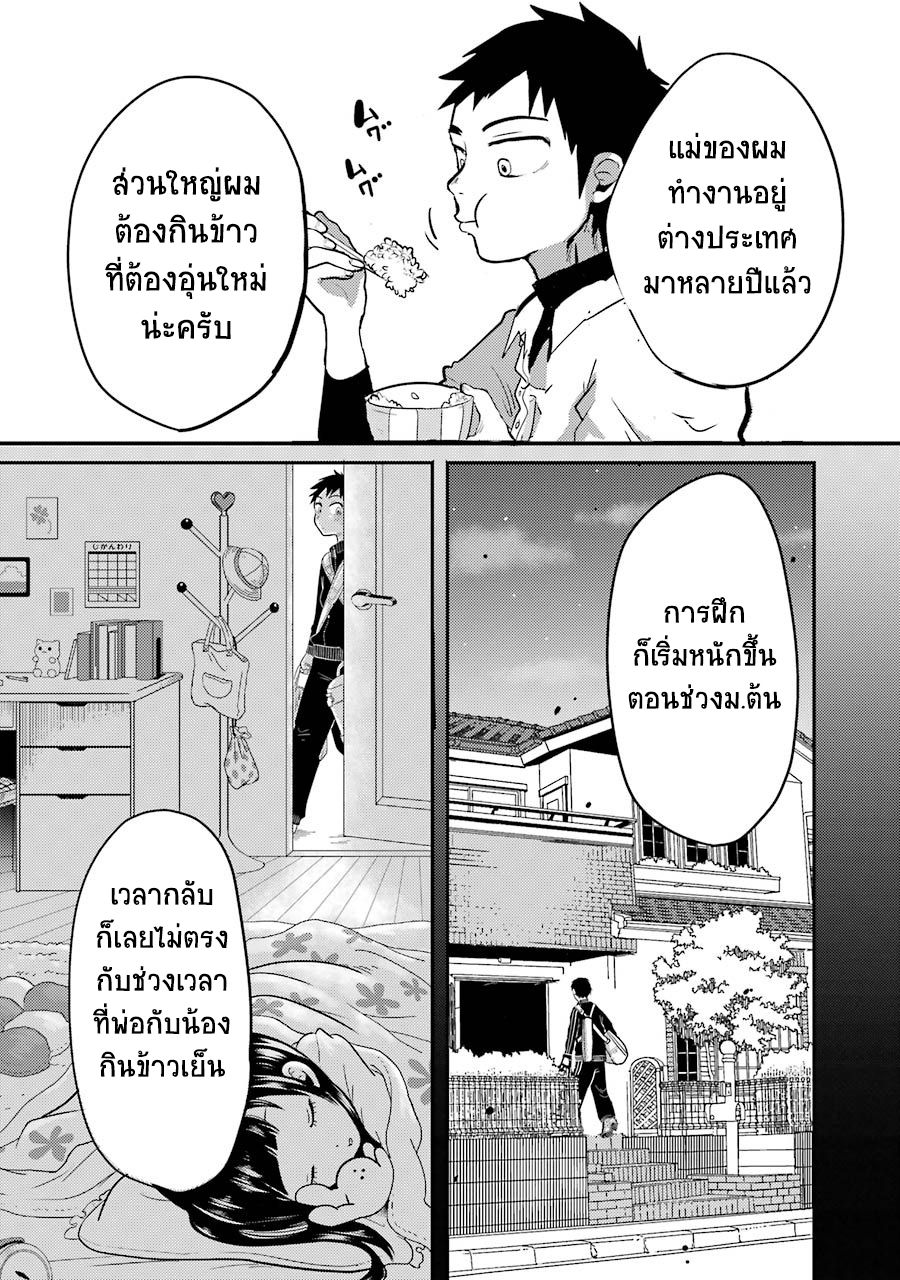 Yakumo-san wa Edzuke ga Shitai. 2-ยากุโมะซัง ซื้อหม้อหุงข้าวใหม่ล่ะ!