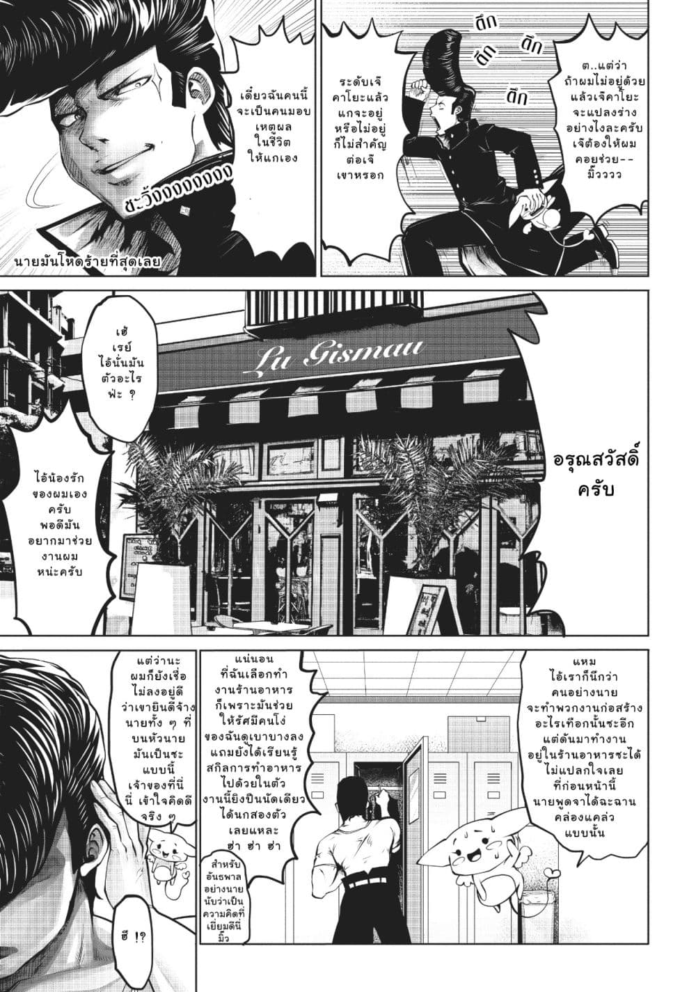 Machigatta ko wo Mahou Shoujo ni shite shimatta 4-มาซานิโดะ เรย์