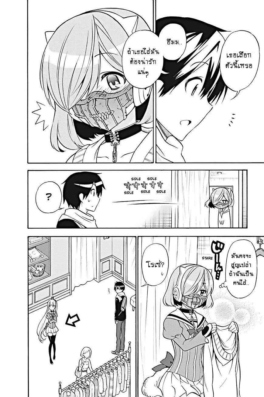 Kyou no Cerberus 23-ทั้งสามคน