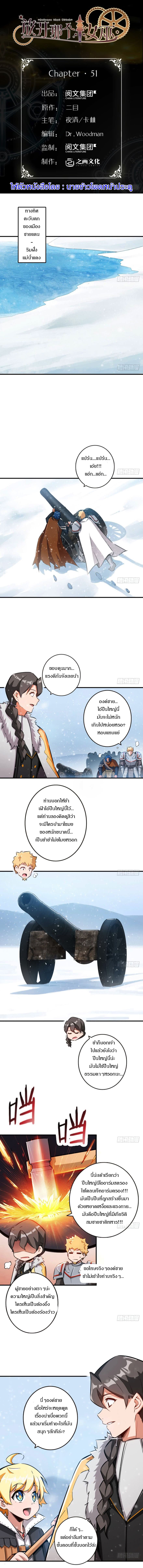 Release That Witch 51-51