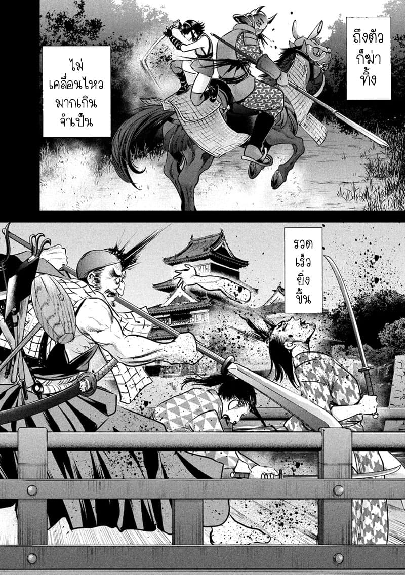 Satanophany 131-การเปลี่ยนไปของหมู่บ้าน
