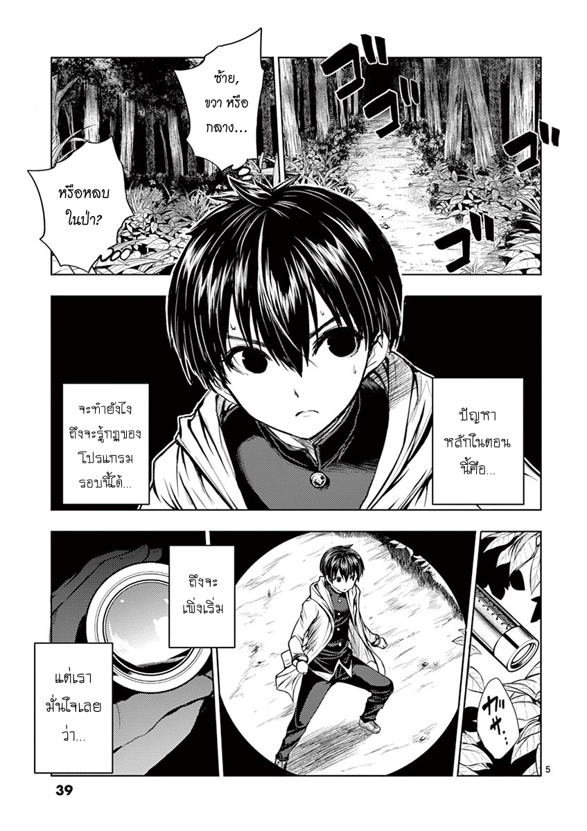 Battle in 5 Seconds After Meeting 20-โปรแกรมที่ 3