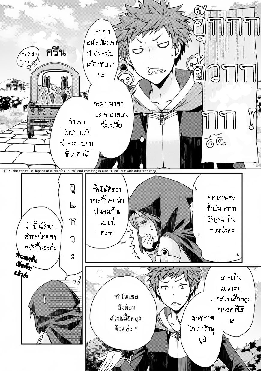 Yankee Wa Isekai De Seirei Ni Aisaremasu 5-หวังจะได้คำชม