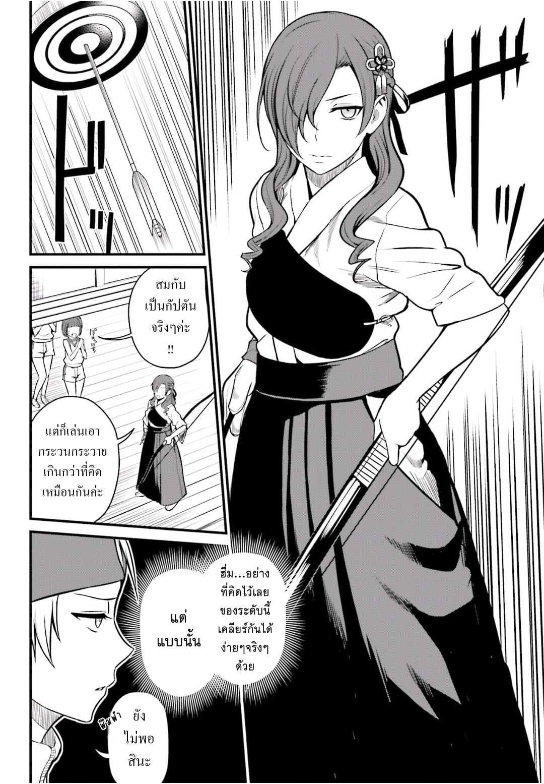 Toaru Kagaku no Railgun Gaiden - Astral Buddy 5-5