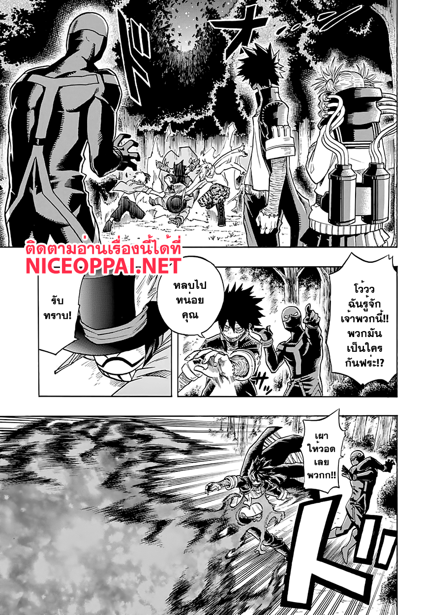 Boku no Hero Academia 82-TH-เคลื่อนไหวอีกครั้ง!