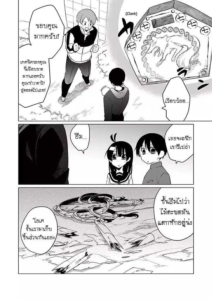 Aoki Fuchi no Hako 20-20