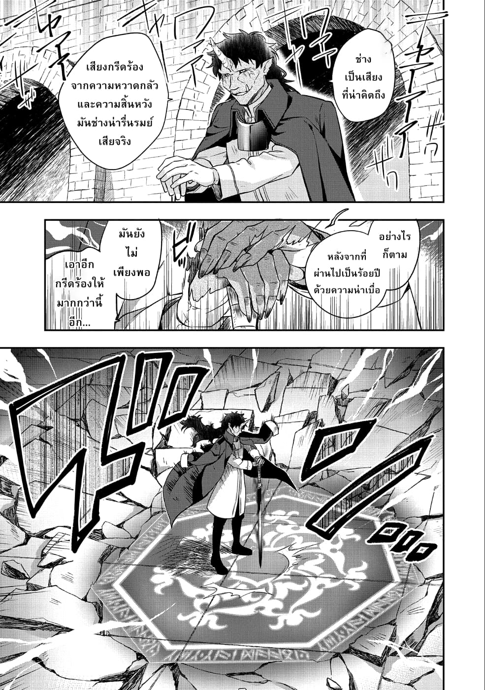 Mushoku No Eiyuu Betsu Ni Skill Nanka Iranakatta Ndaga วีรบุรุษไร้อาชีพ ~ถึงจะไม่มีสกิลก็ไม่เห็นจะเป็นอะไร~ 10-10