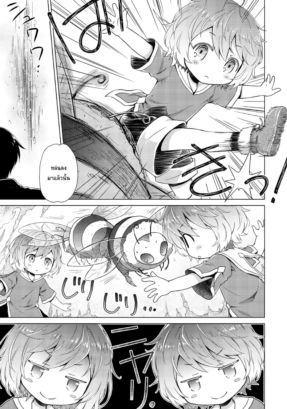 Isekai Yururi Kikou 6-ผู้พิชิตดันเจี๋ยนระดับต้ำ (ทาคุมิมือปราบโปเกม่อน)
