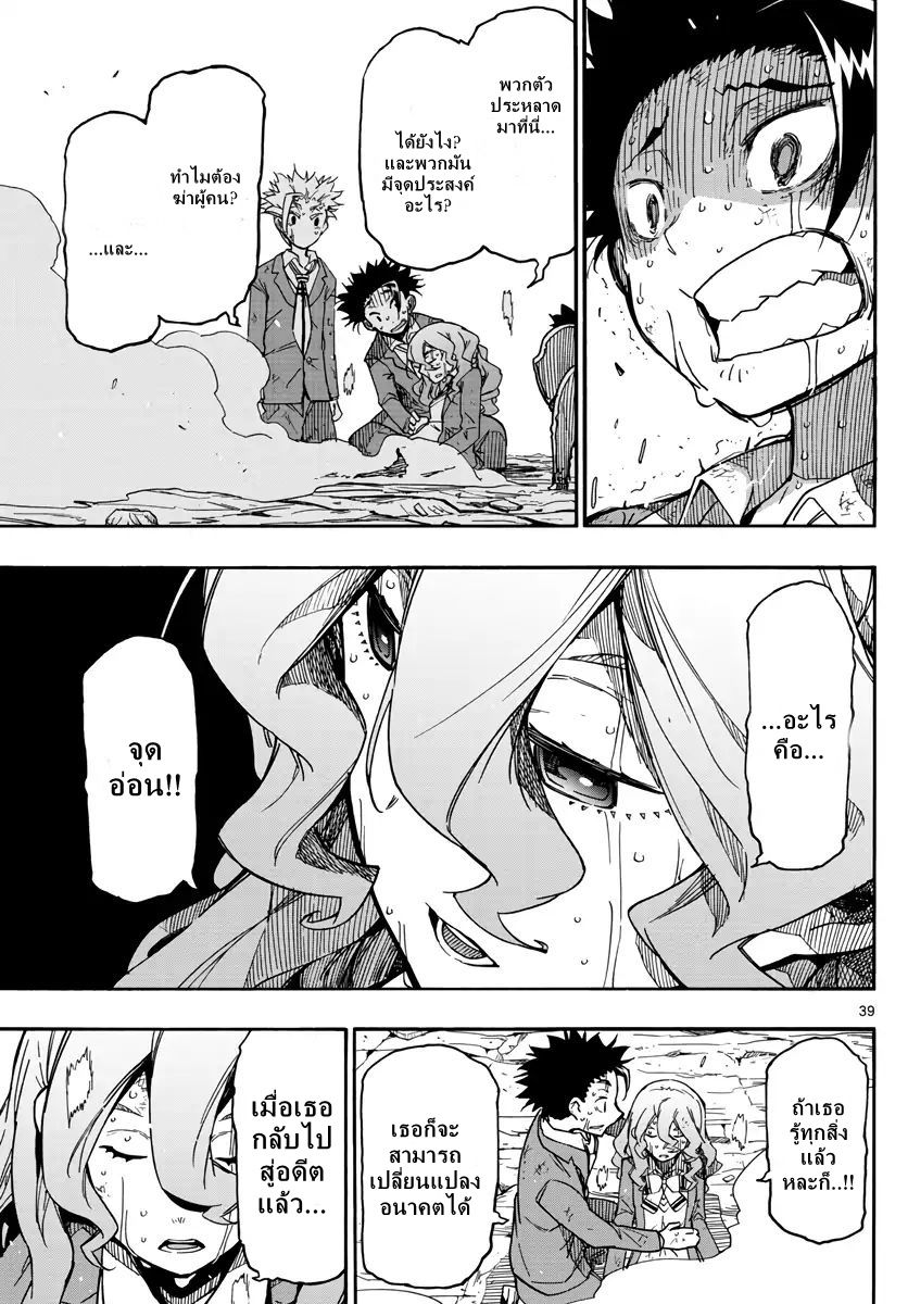 Gofun-go no Sekai 2-2