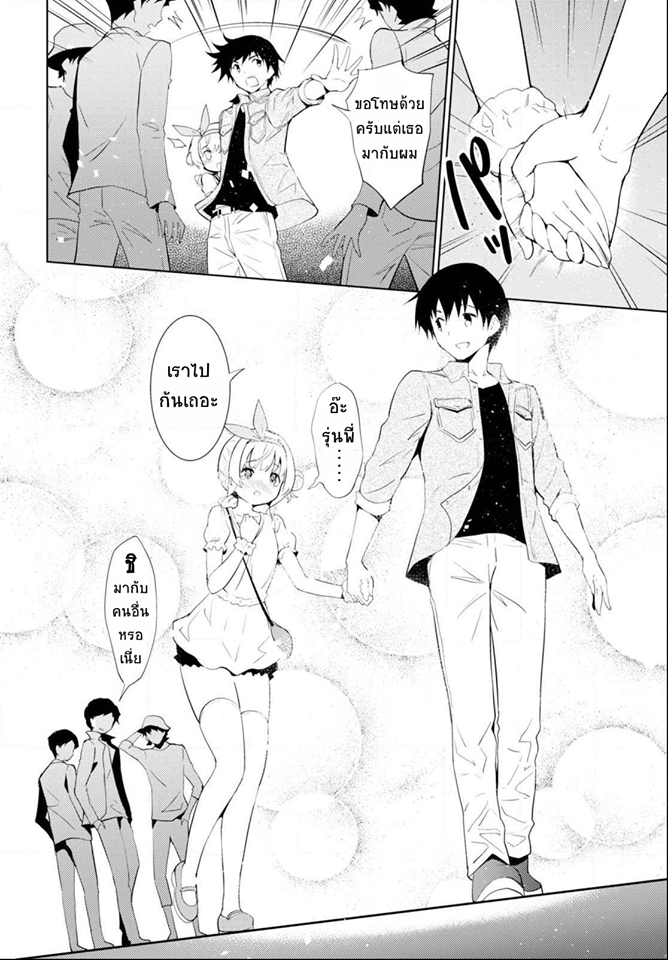 Kawaiikereba Hentai demo Suki ni Natte Kuremasu ka? 6-6