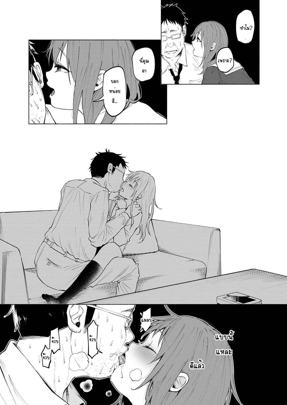 Kimi Ni Aisarete Itakatta เพราะว่ารักเธอมันเจ็บ 1-ที่อยู่