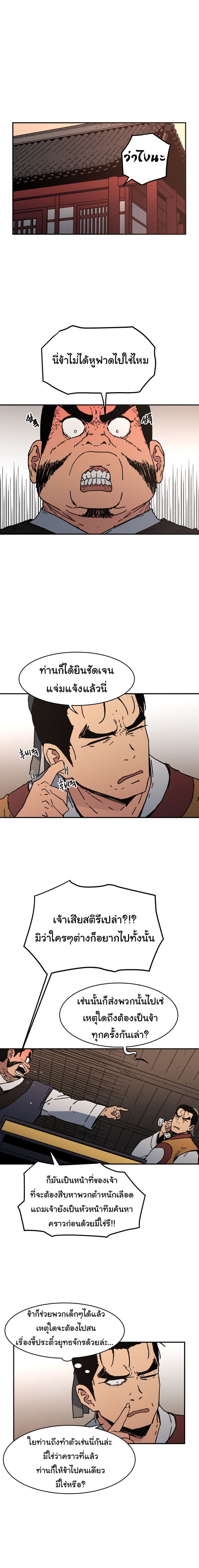Peerless Dad ปะป๊าไร้พ่าย 31-31