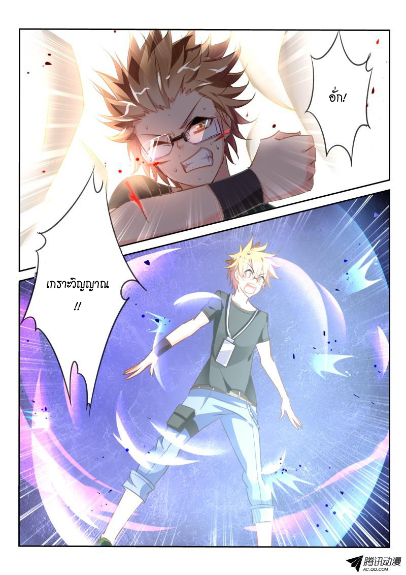 Demon Spirit Seed Manual 26-ดอกไม้ที่ไร้การปกป้อง